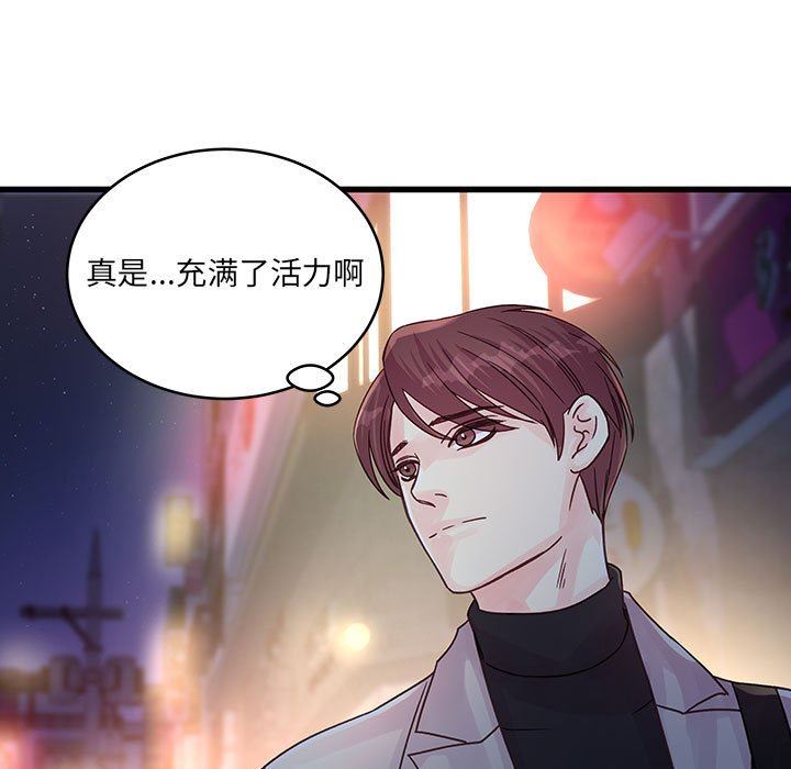 他们难以启齿的关系第32话