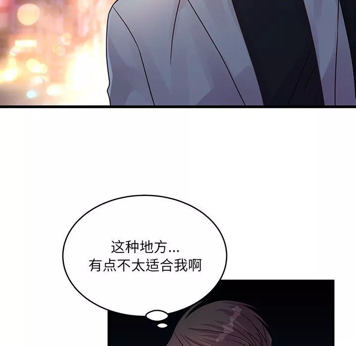 他們難以啓齒的關系第32話