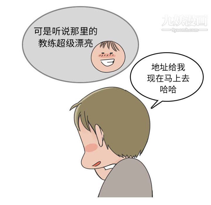 情爱记事NEXT第35话