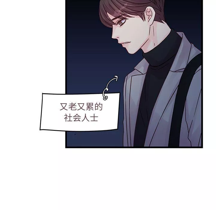 他們難以啓齒的關系第32話