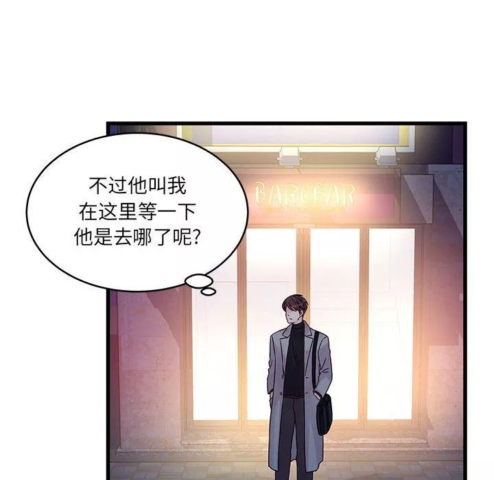 他們難以啓齒的關系第32話