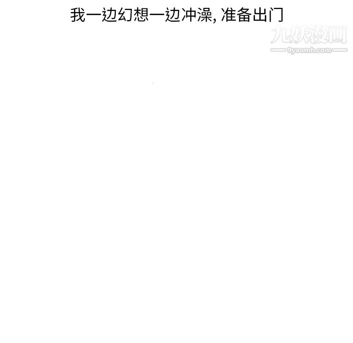 情爱记事NEXT-第35话 - 图片 13
