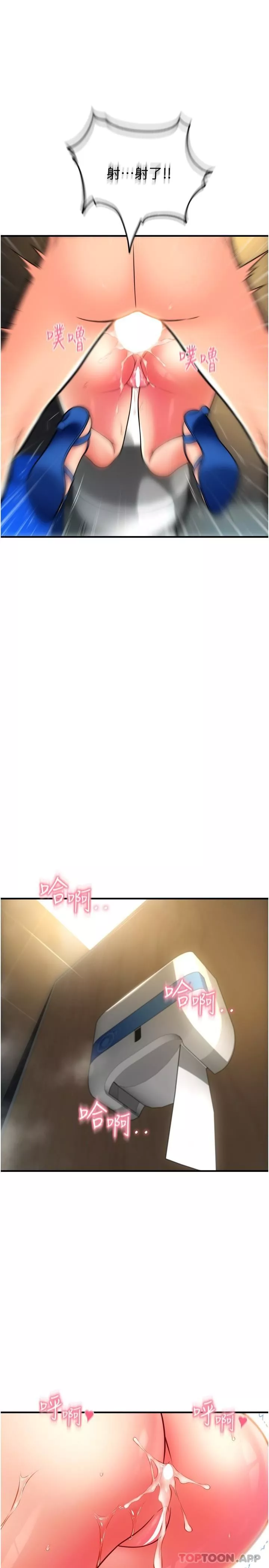 请用啪支付-第16话-狂喷直流的淫水瀑布 - 图片 17