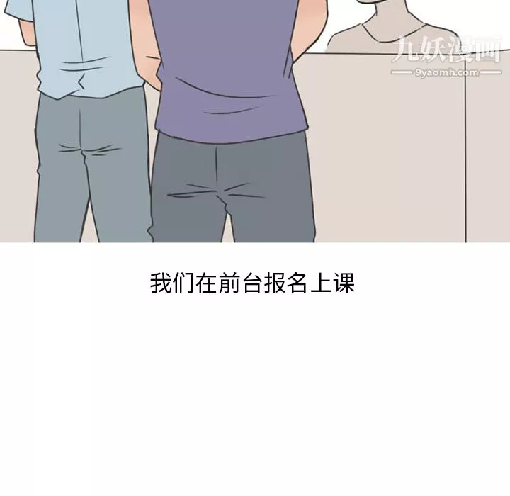 情爱记事NEXT-第35话 - 图片 17