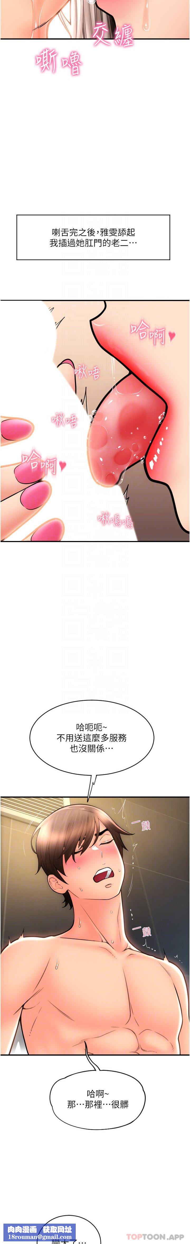 请用啪支付第16话-狂喷直流的淫水瀑布