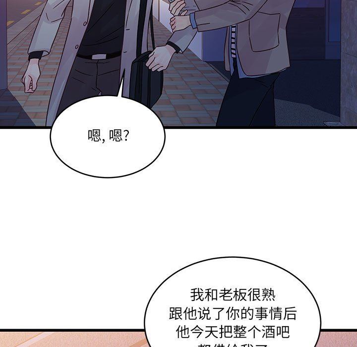 他們難以啓齒的關系第32話