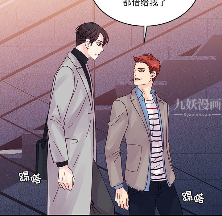 他们难以启齿的关系第32话