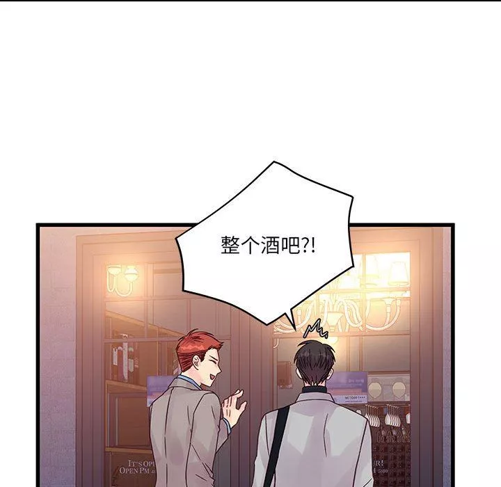 他們難以啓齒的關系第32話