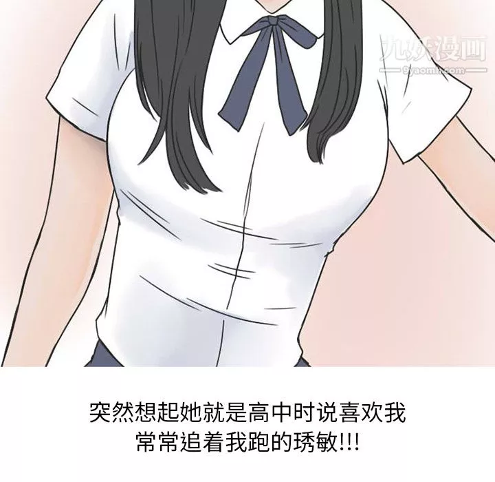 情愛記事NEXT第35話