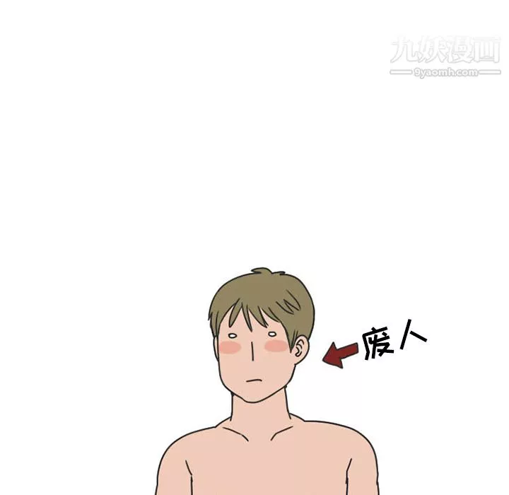 情爱记事NEXT-第35话 - 图片 30