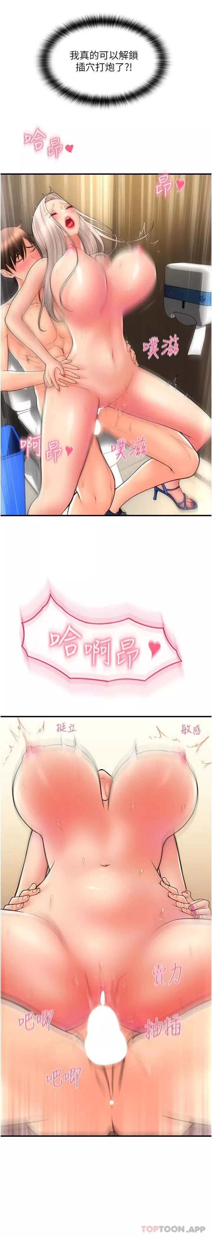 請用啪支付第16話-狂噴直流的淫水瀑佈