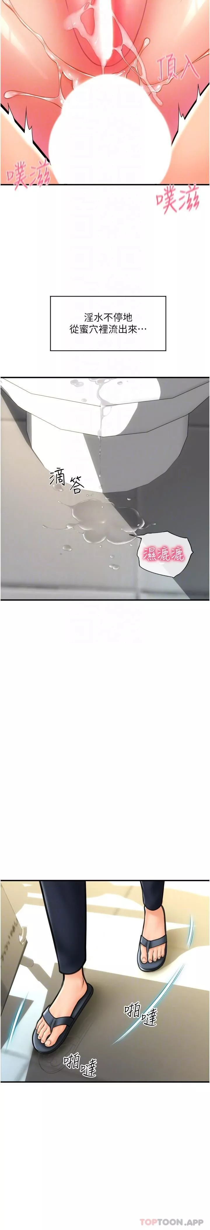 请用啪支付-第16话-狂喷直流的淫水瀑布 - 图片 28