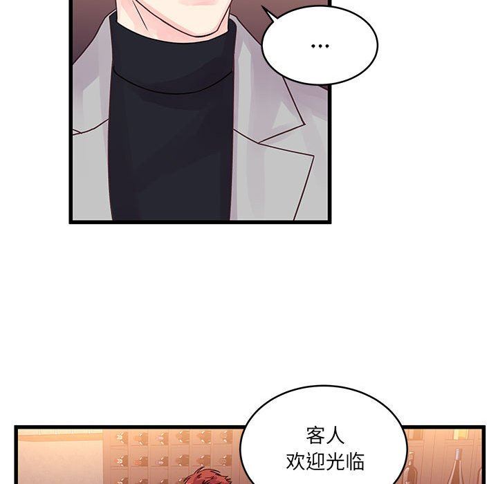 他们难以启齿的关系第32话