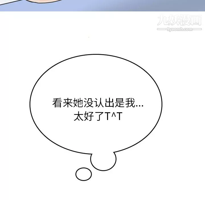情爱记事NEXT-第35话 - 图片 35