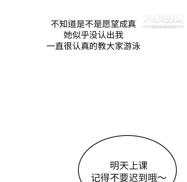 情愛記事NEXT第35話