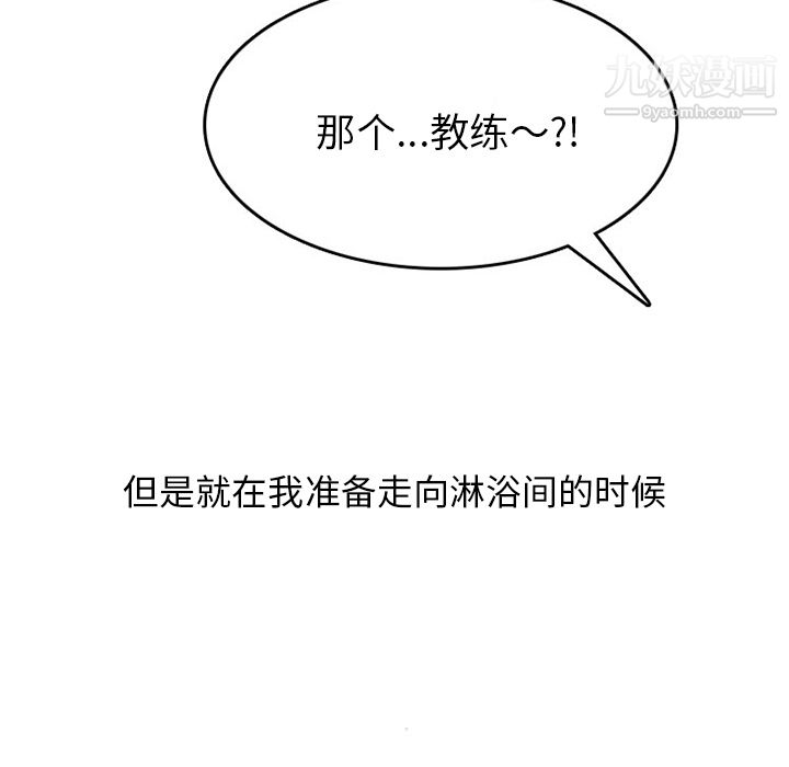 情爱记事NEXT第35话