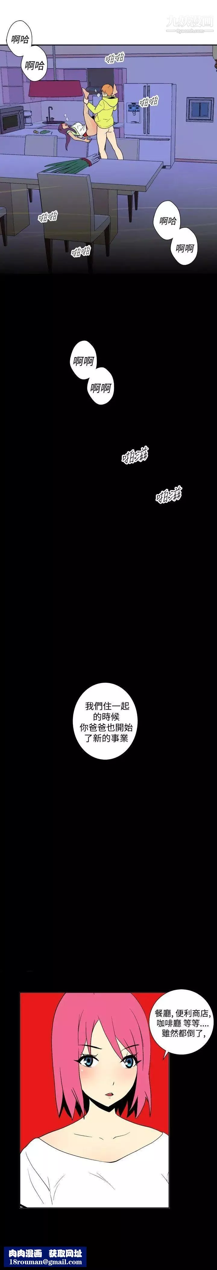 她的秘密空间-第30话 - 图片 8