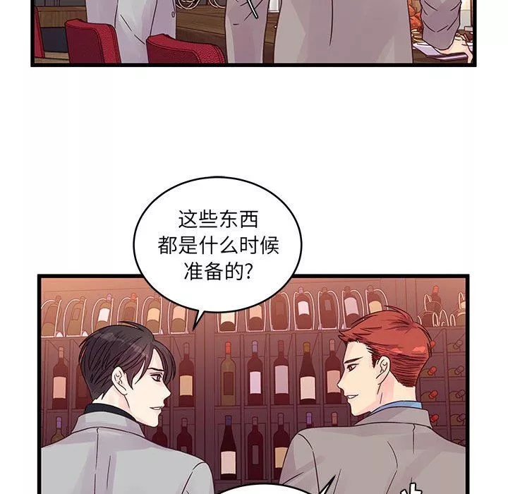 他們難以啓齒的關系第32話