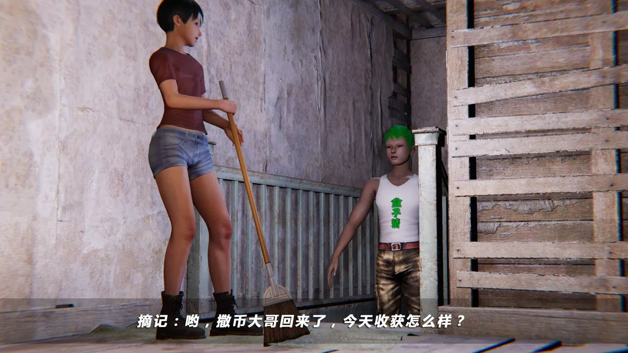 [3D]蝴蝶之殇第四季-罪城VICECITY-第24话 - 图片 10