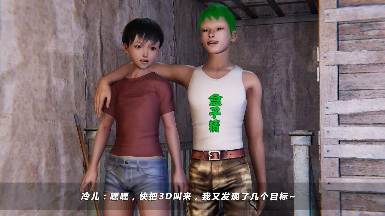 [3D]蝴蝶之殇第四季-罪城VICECITY-第24话 - 图片 11