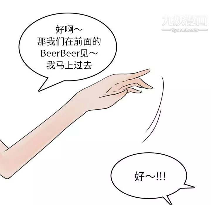 情爱记事NEXT-第35话 - 图片 46