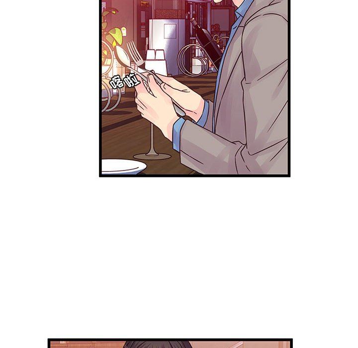 他们难以启齿的关系第32话