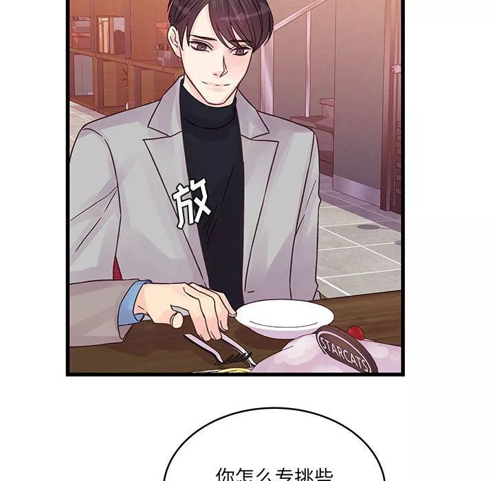 他們難以啓齒的關系第32話