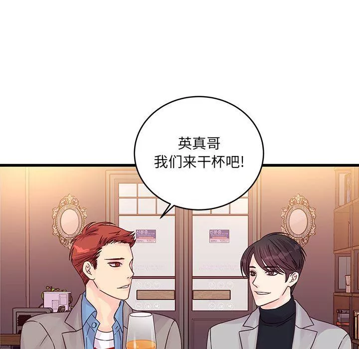 他們難以啓齒的關系第32話