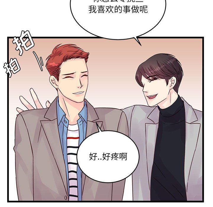 他們難以啓齒的關系第32話