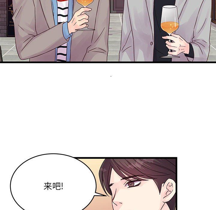 他们难以启齿的关系第32话