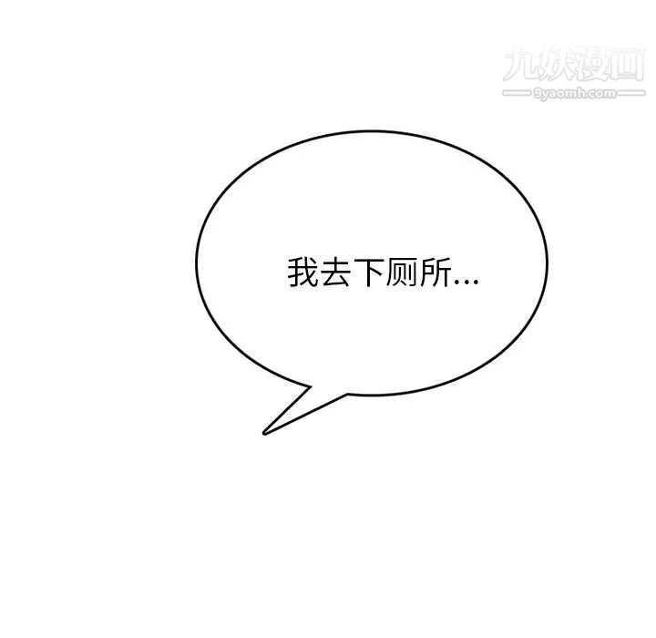 情愛記事NEXT第35話