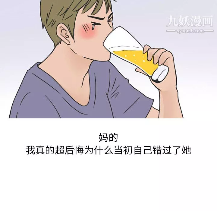 情爱记事NEXT-第35话 - 图片 54