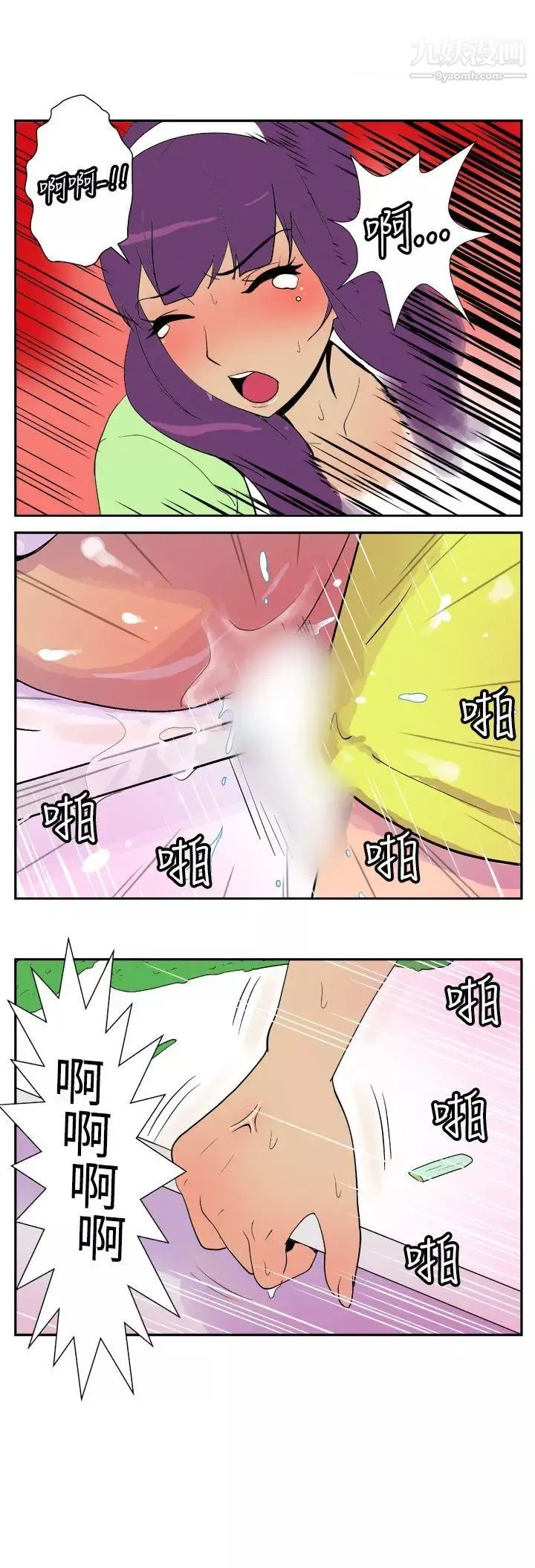 她的秘密空間第31話