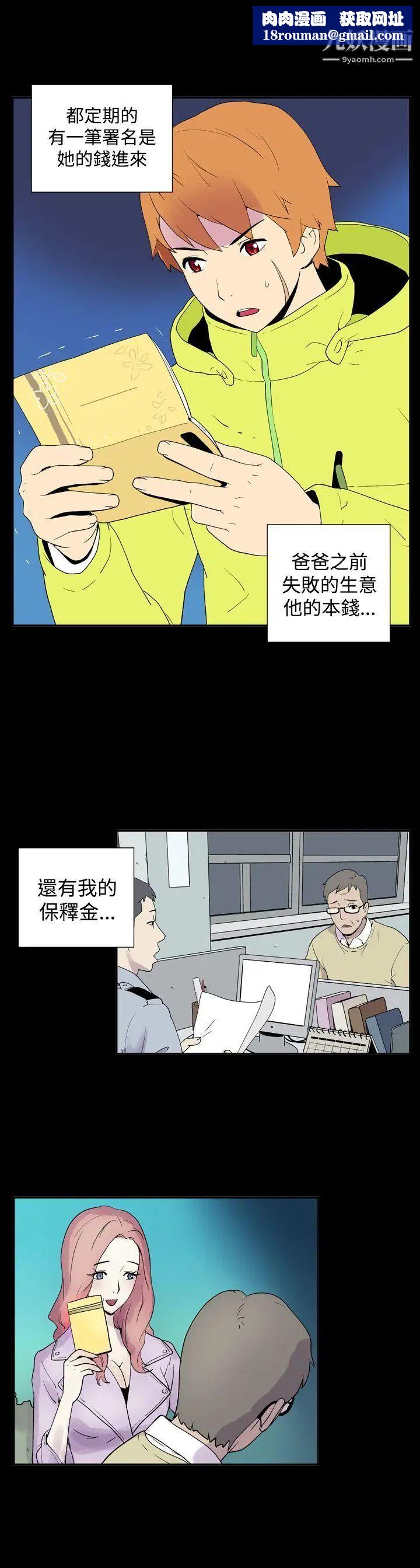 她的秘密空間第31話