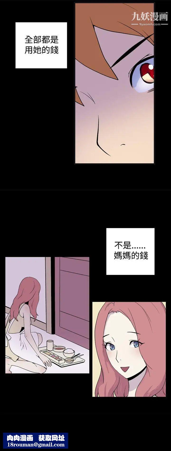 她的秘密空间第31话