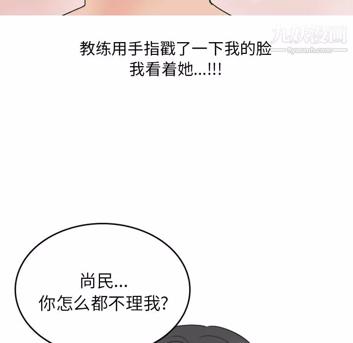 情爱记事NEXT-第35话 - 图片 59