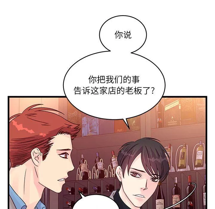 他們難以啓齒的關系第32話