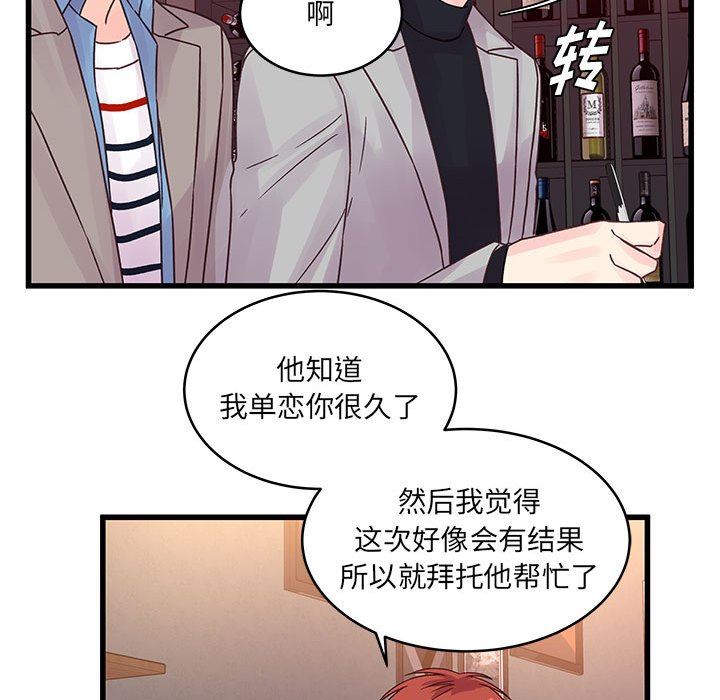 他们难以启齿的关系第32话