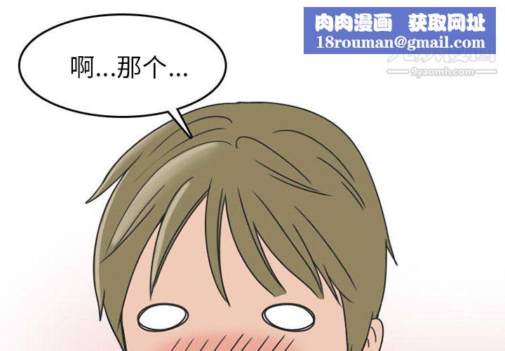 情爱记事NEXT第36话