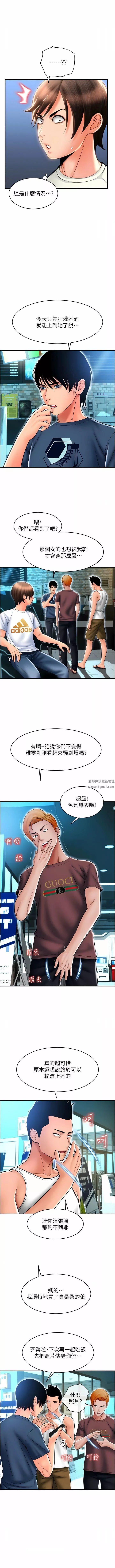 请用啪支付-第17话-竟然敢碰我的女人? - 图片 5