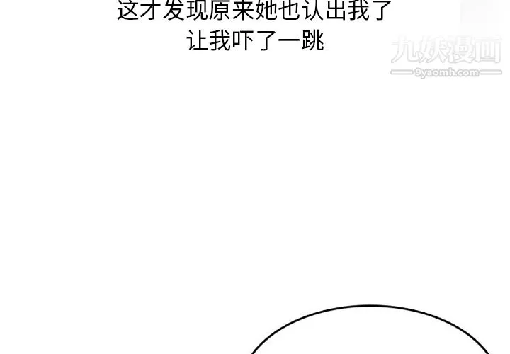 情愛記事NEXT第36話