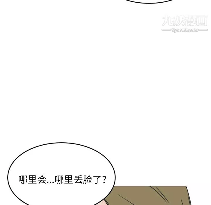 情爱记事NEXT-第36话 - 图片 7