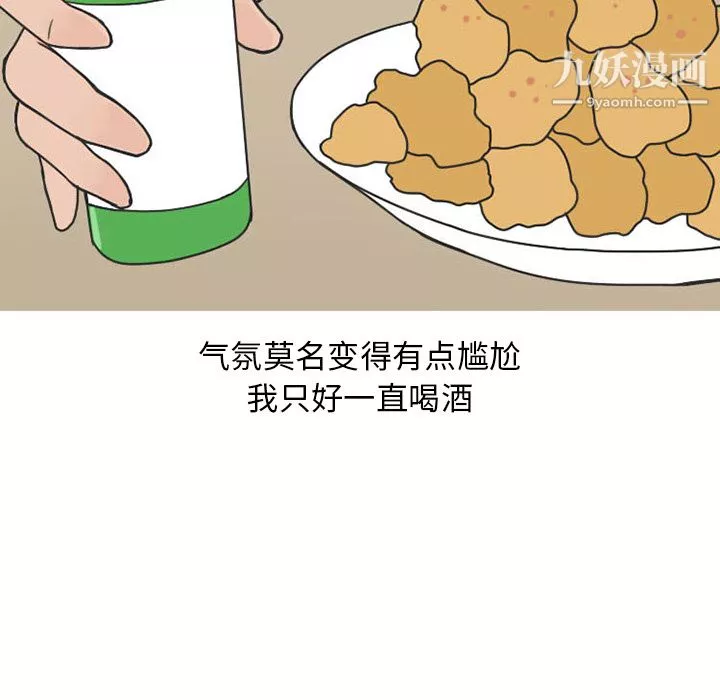 情爱记事NEXT-第36话 - 图片 10
