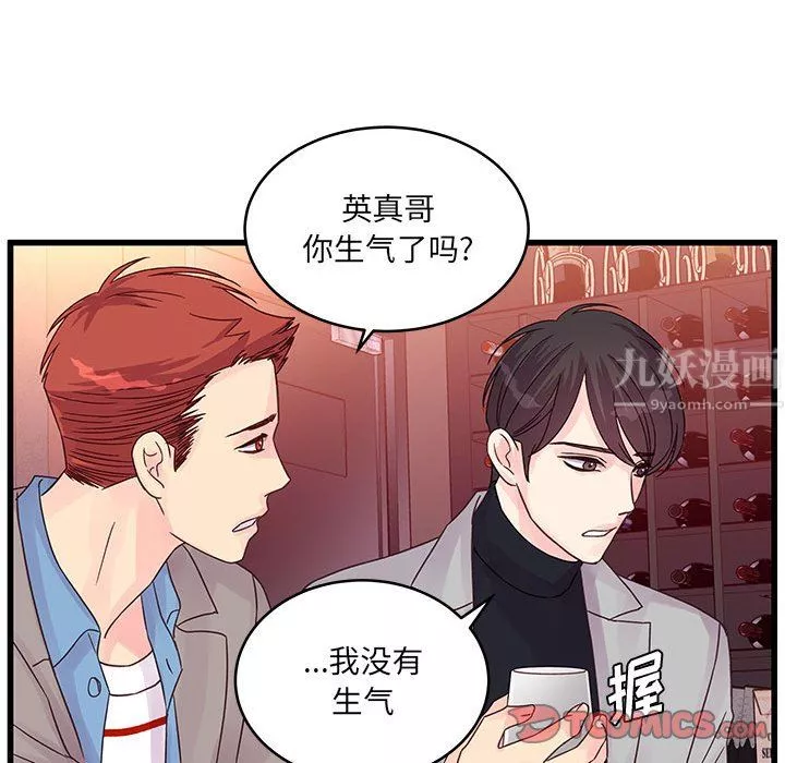 他们难以启齿的关系-第32话 - 图片 58