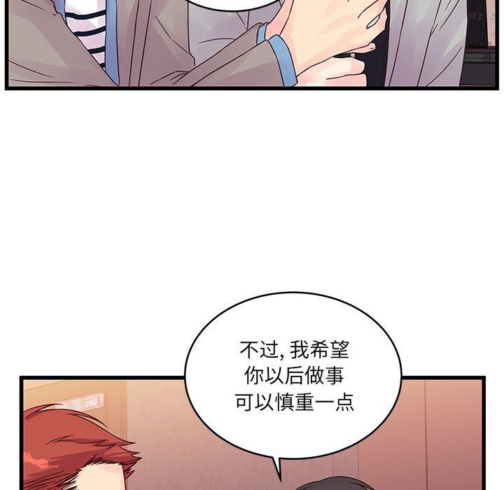 他们难以启齿的关系第32话