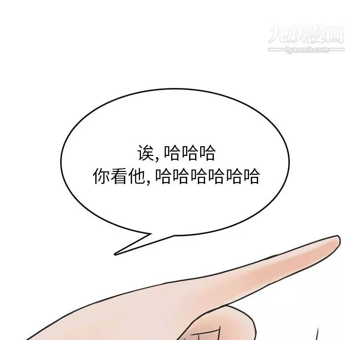 情爱记事NEXT-第36话 - 图片 16