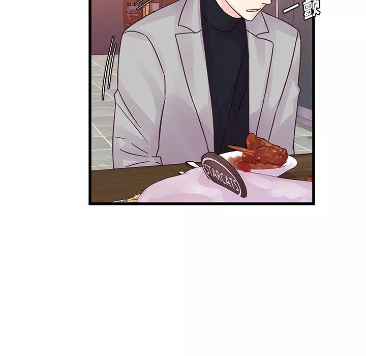 他們難以啓齒的關系第32話