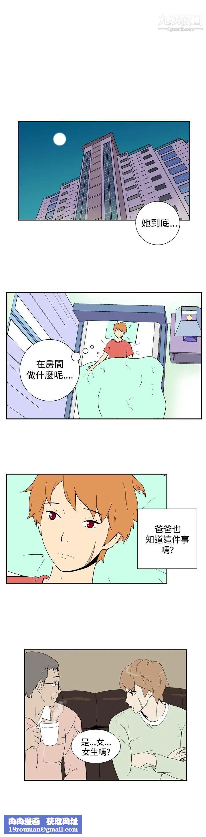 她的秘密空间第32话