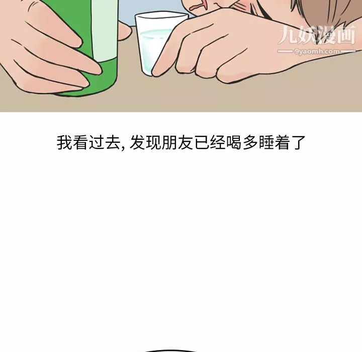 情愛記事NEXT第36話