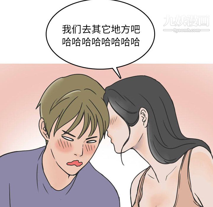 情愛記事NEXT第36話